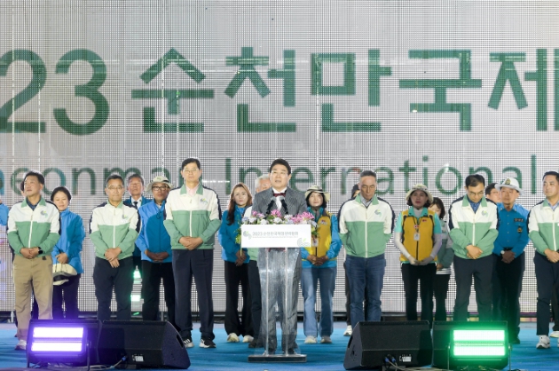 2023순천만국제정원박람회 공식 폐막, ‘더 높고 새로운 순천’ 개막!