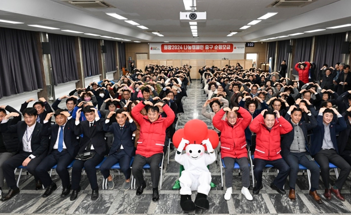 대전 중구, ‘희망 2024 나눔캠페인’ 순회모금 개최