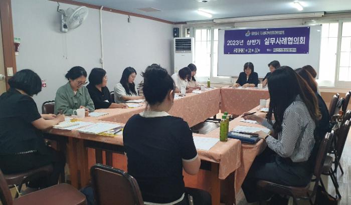 창원시여성폭력방지위원회 실무사례협의회 상반기 회의 